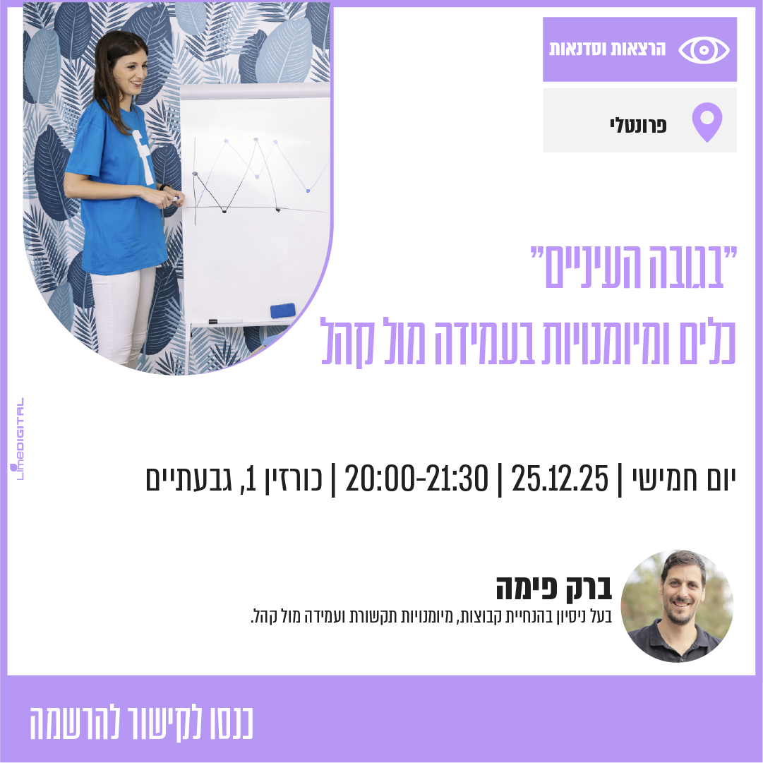 אוטיזון - הרצאה: 
